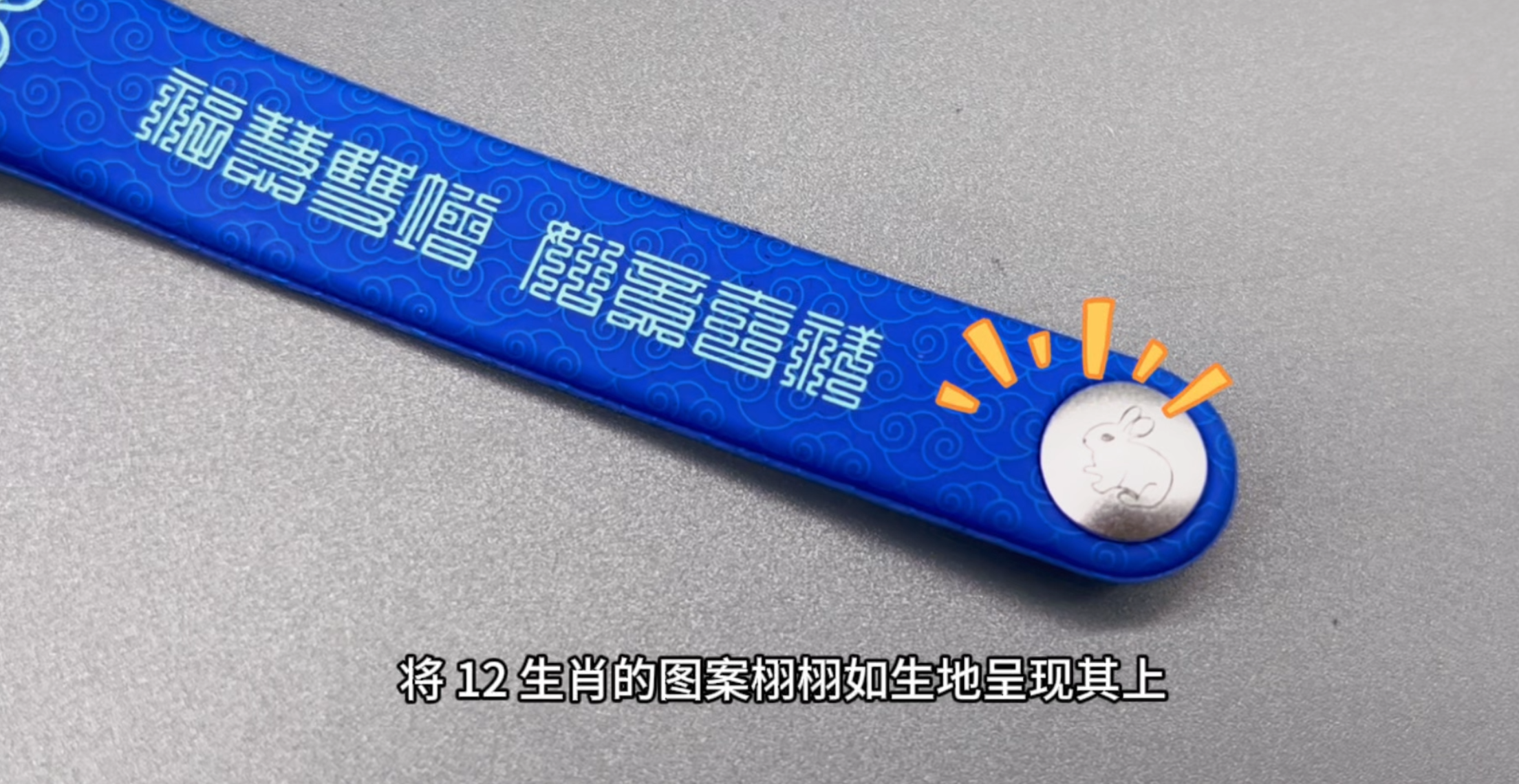 Ggpoker官网集团RFID硅胶腕带厂专业定造RFID佛经腕带NFC佛经手环新年护佑手环