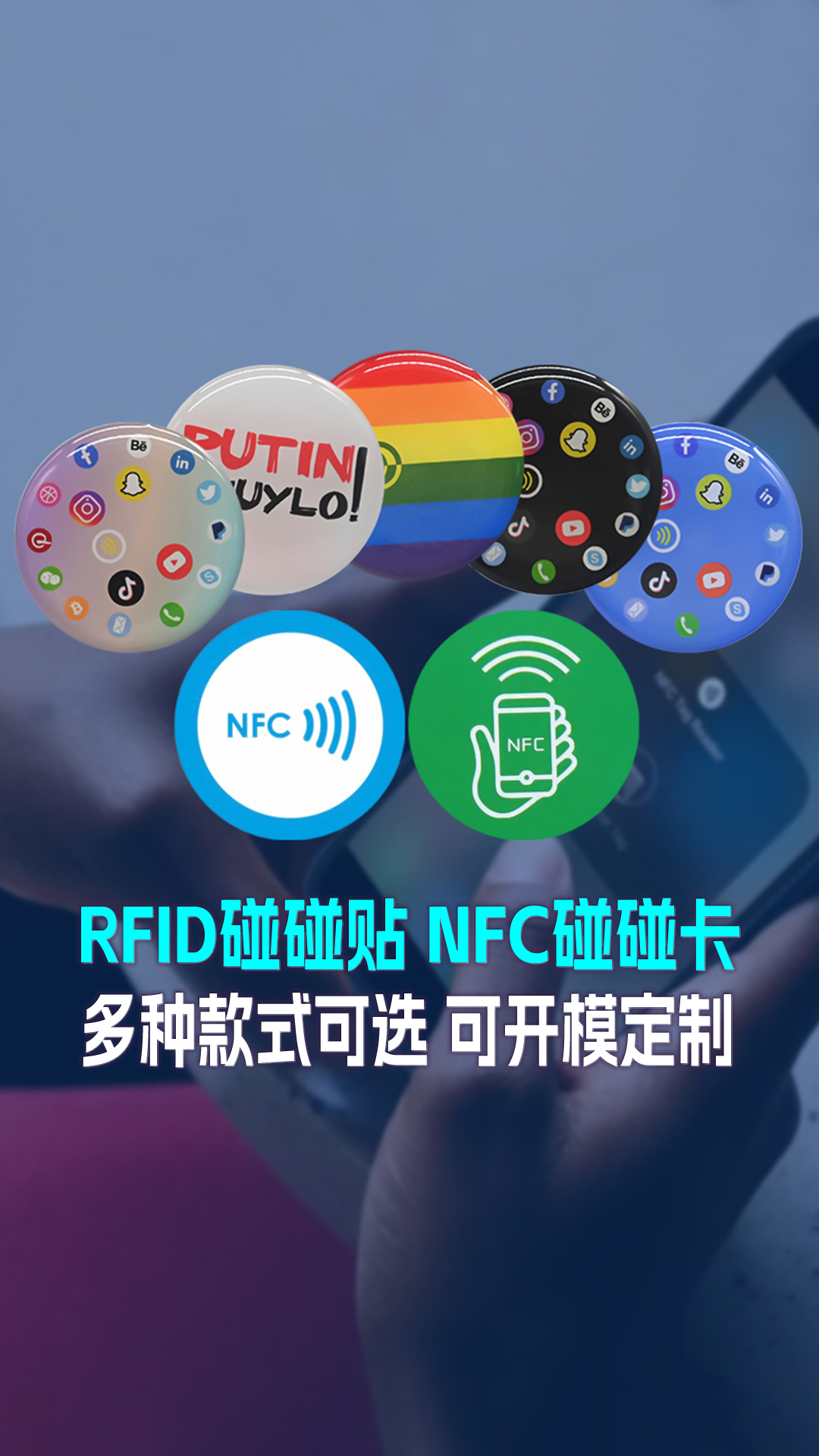 Ggpoker官网集团RFID智能卡工厂专业定造RFID碰碰卡NFC手机碰碰卡贴