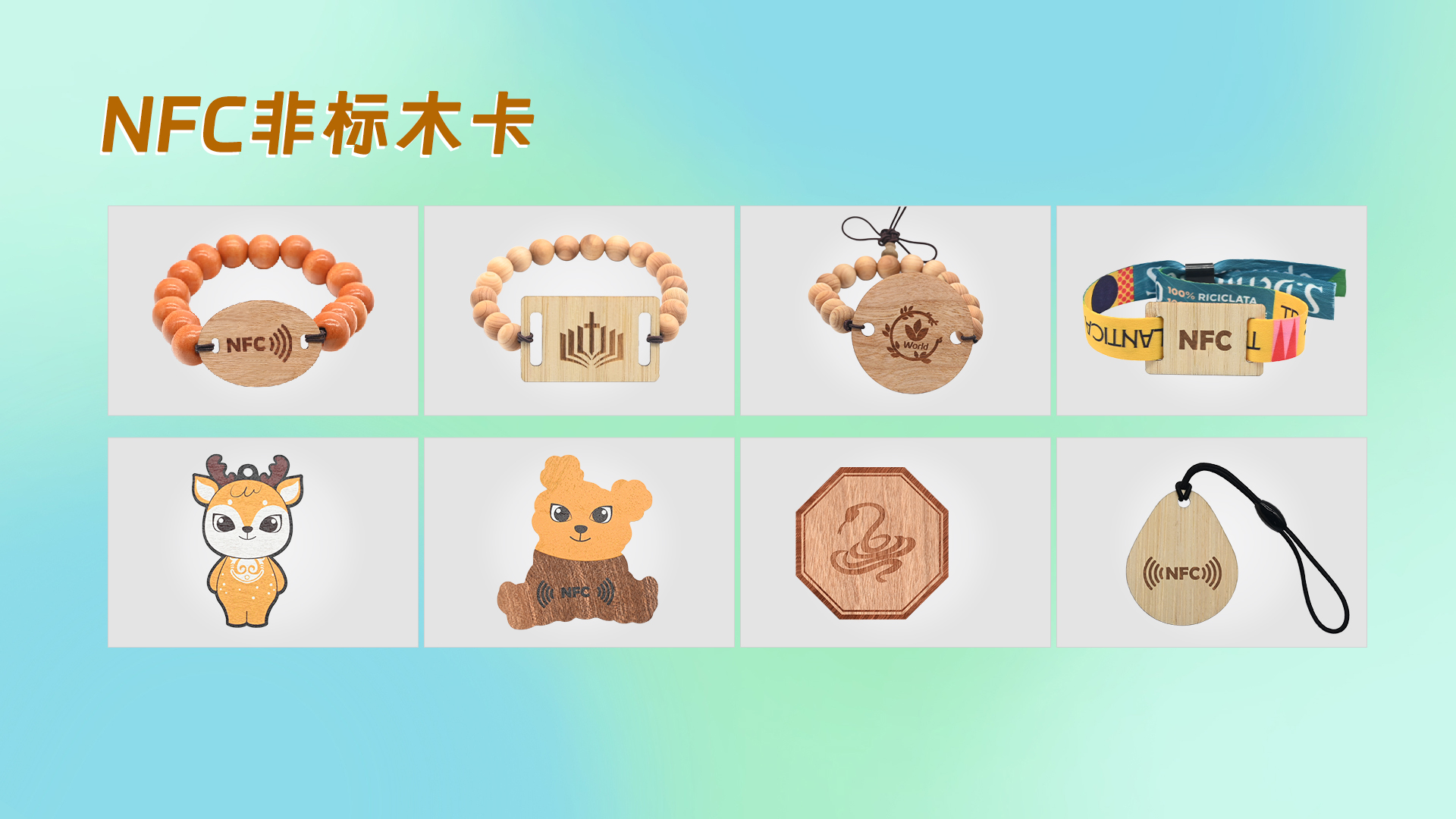 Ggpoker官网集团——RFID/NFC智能木卡织唛木卡领域创新领航者