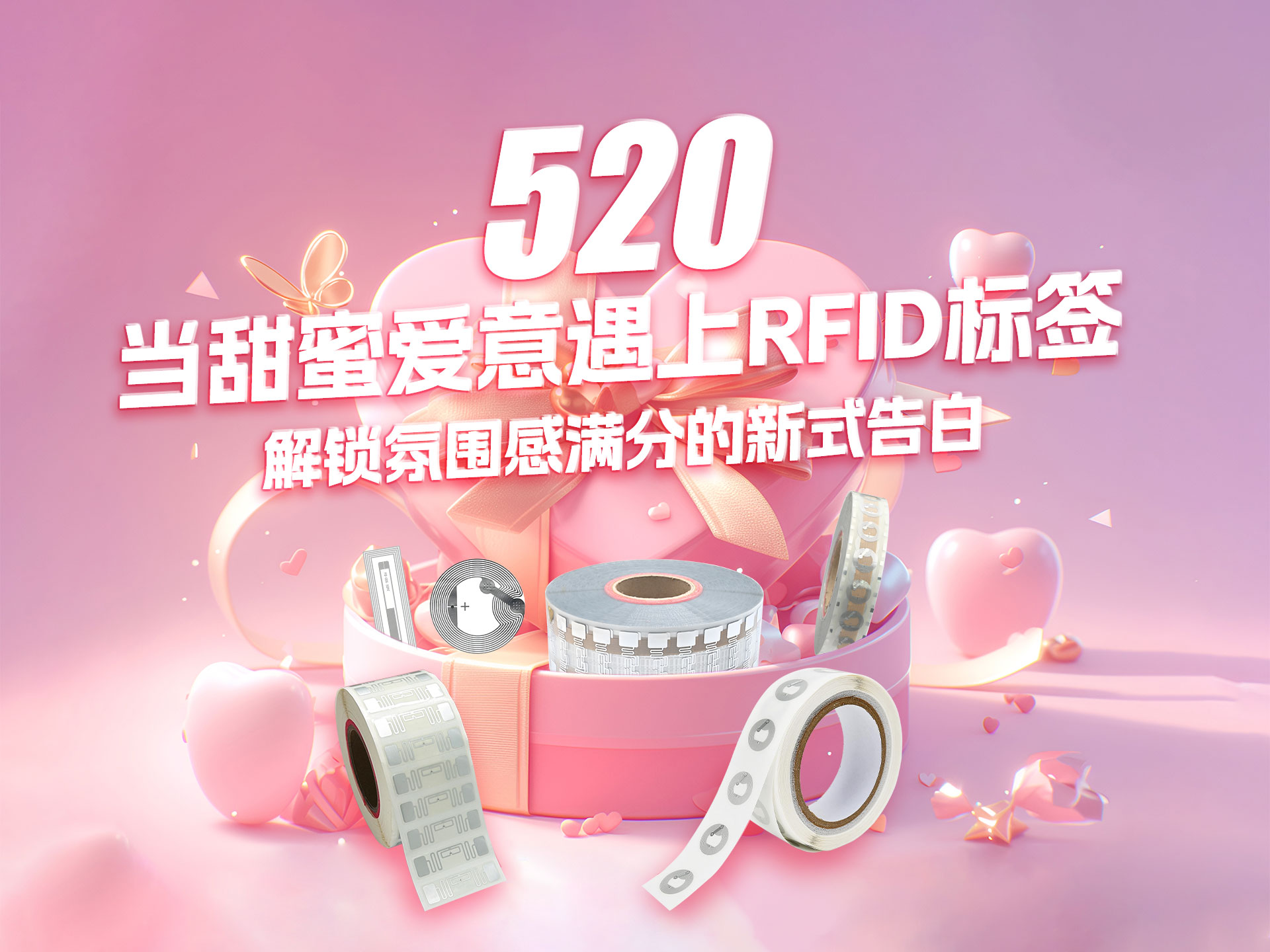 520告白不撞款｜Ggpoker官网集团RFID爱情表白标签，让科技替你深情表白