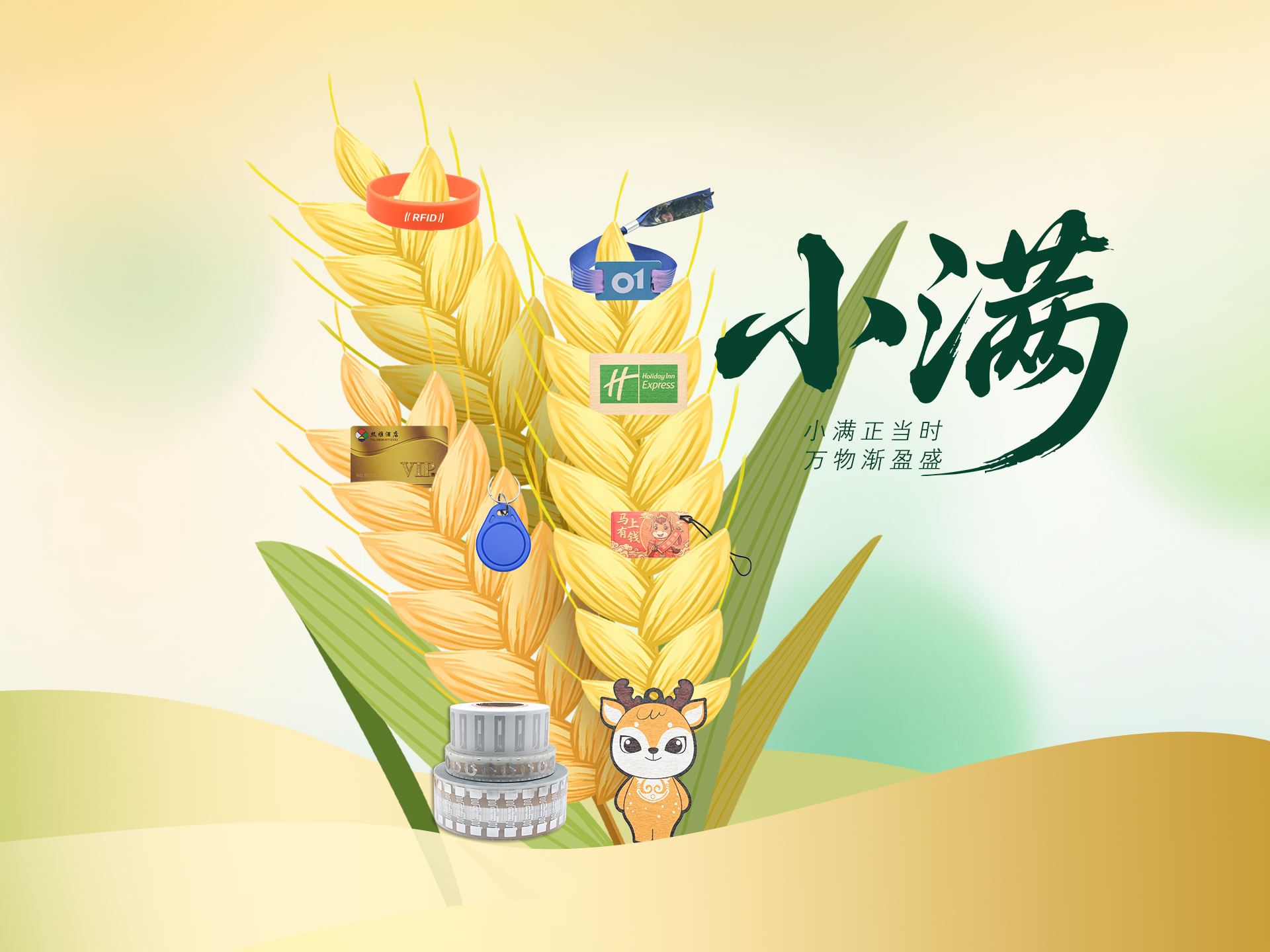 Ggpoker官网集团RFID标签智能卡中料硅胶腕带，幼满季节伴万物向丰而行